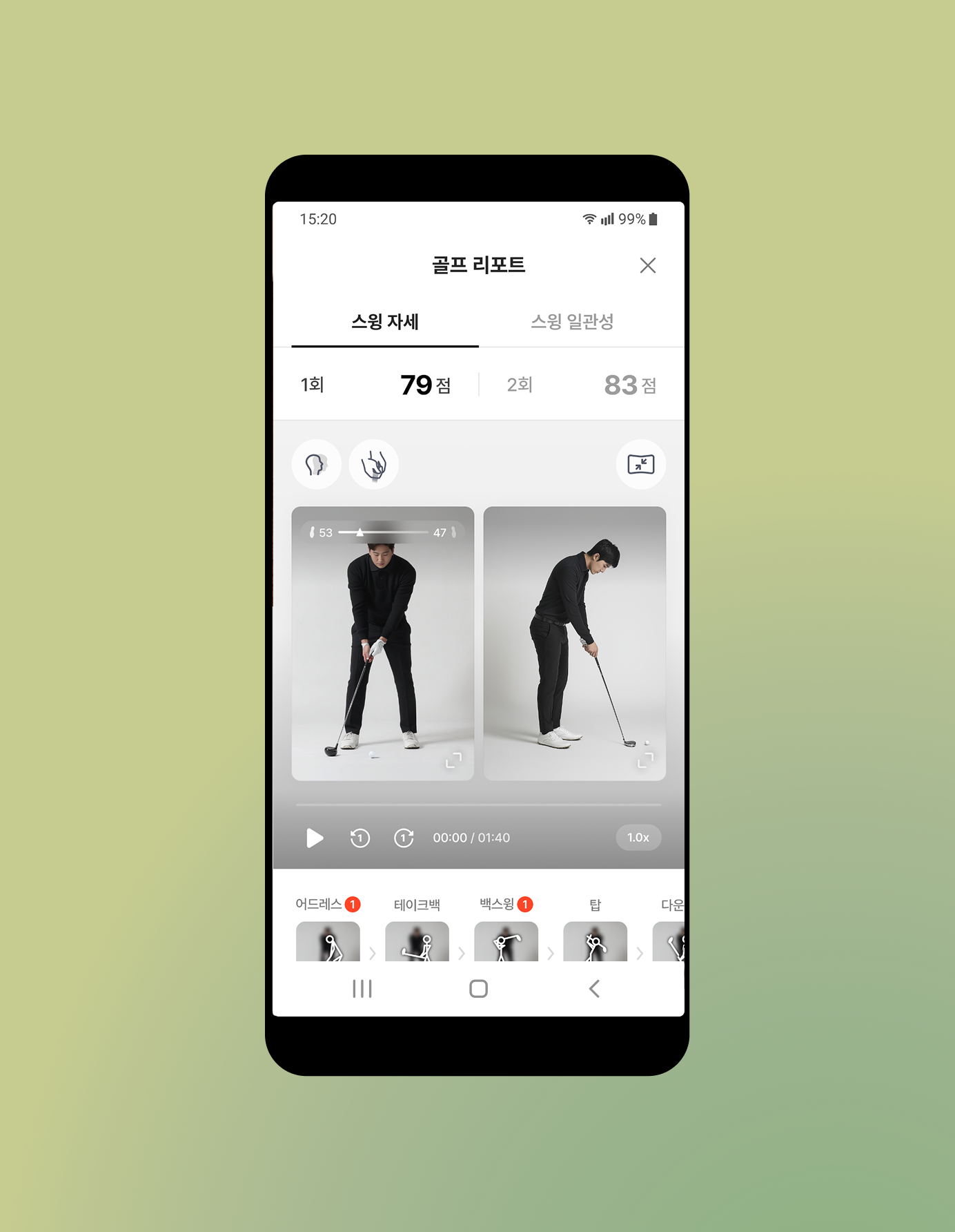 AI Vision Golf Swing Analysis App