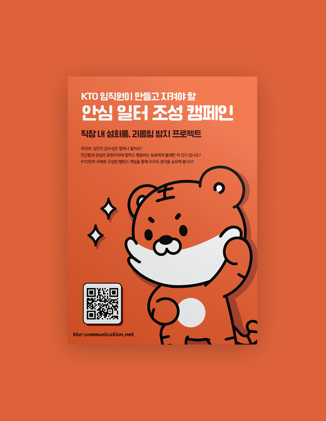 KTO Workplace Campaign Poster
