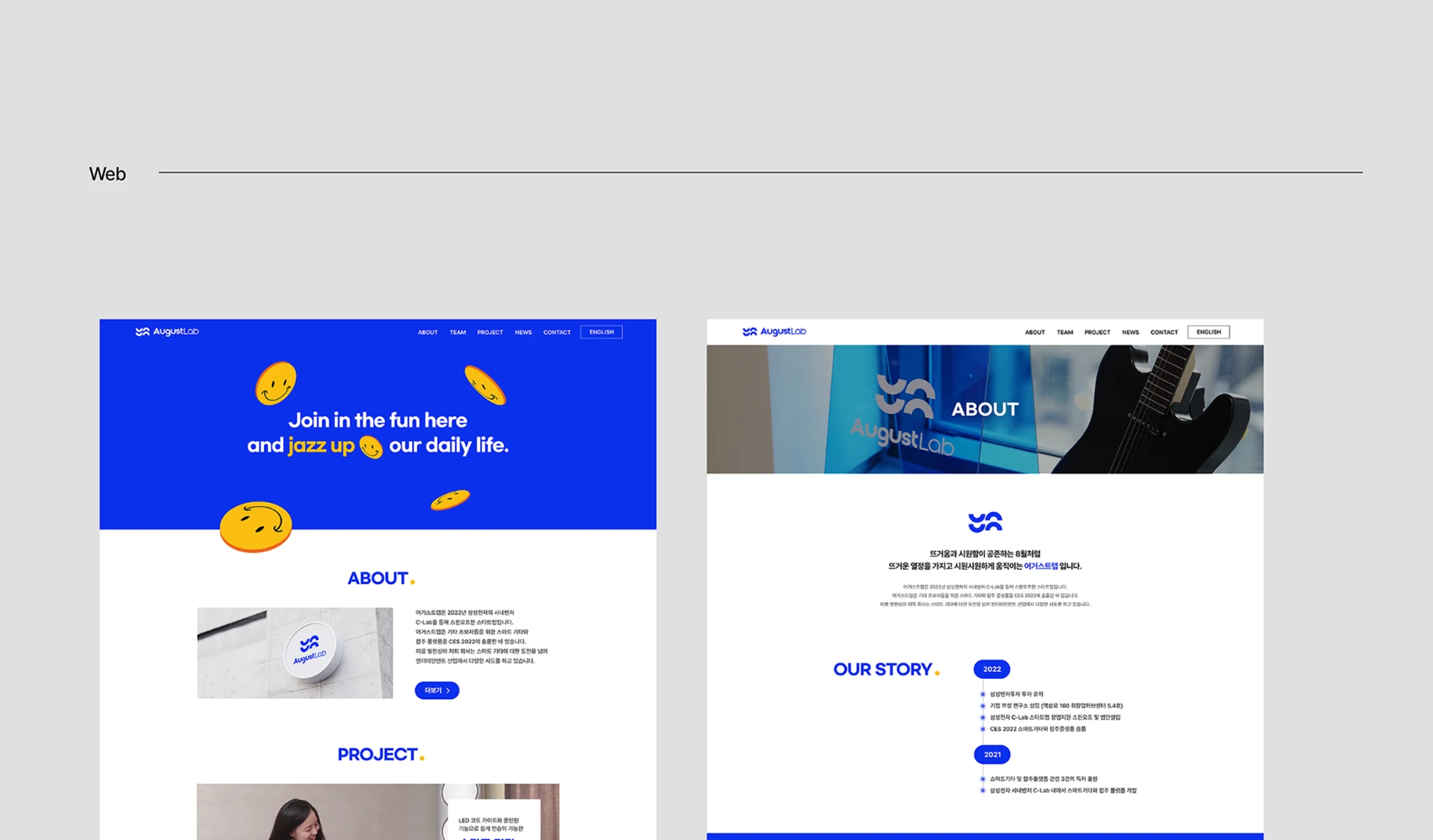 AugustLab 웹 디자인 1
