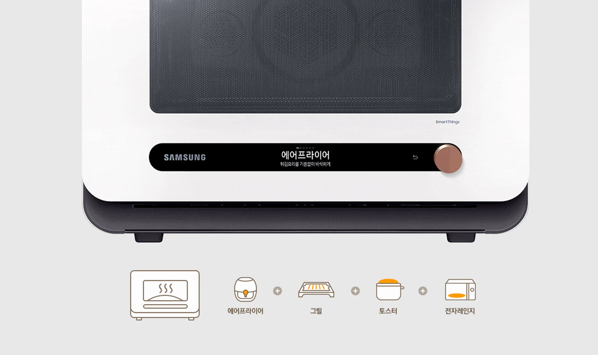 Qooker 조리 모드 통합