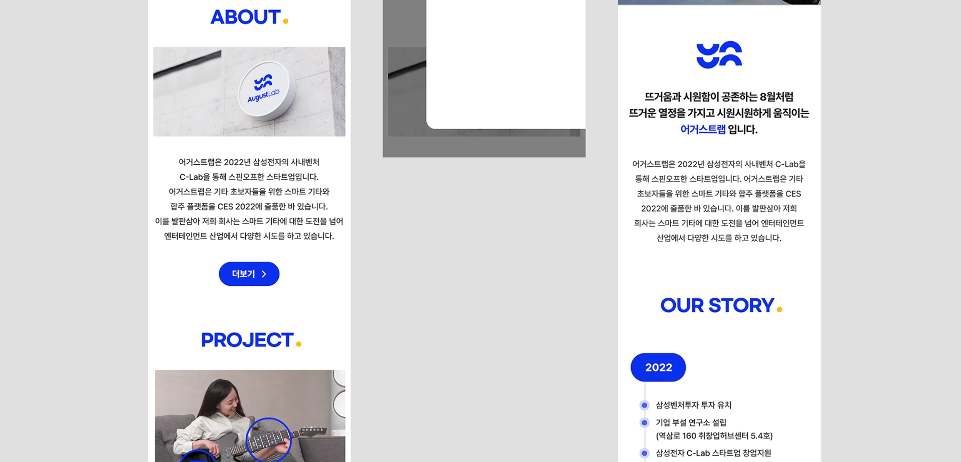 AugustLab 모바일 디자인 2
