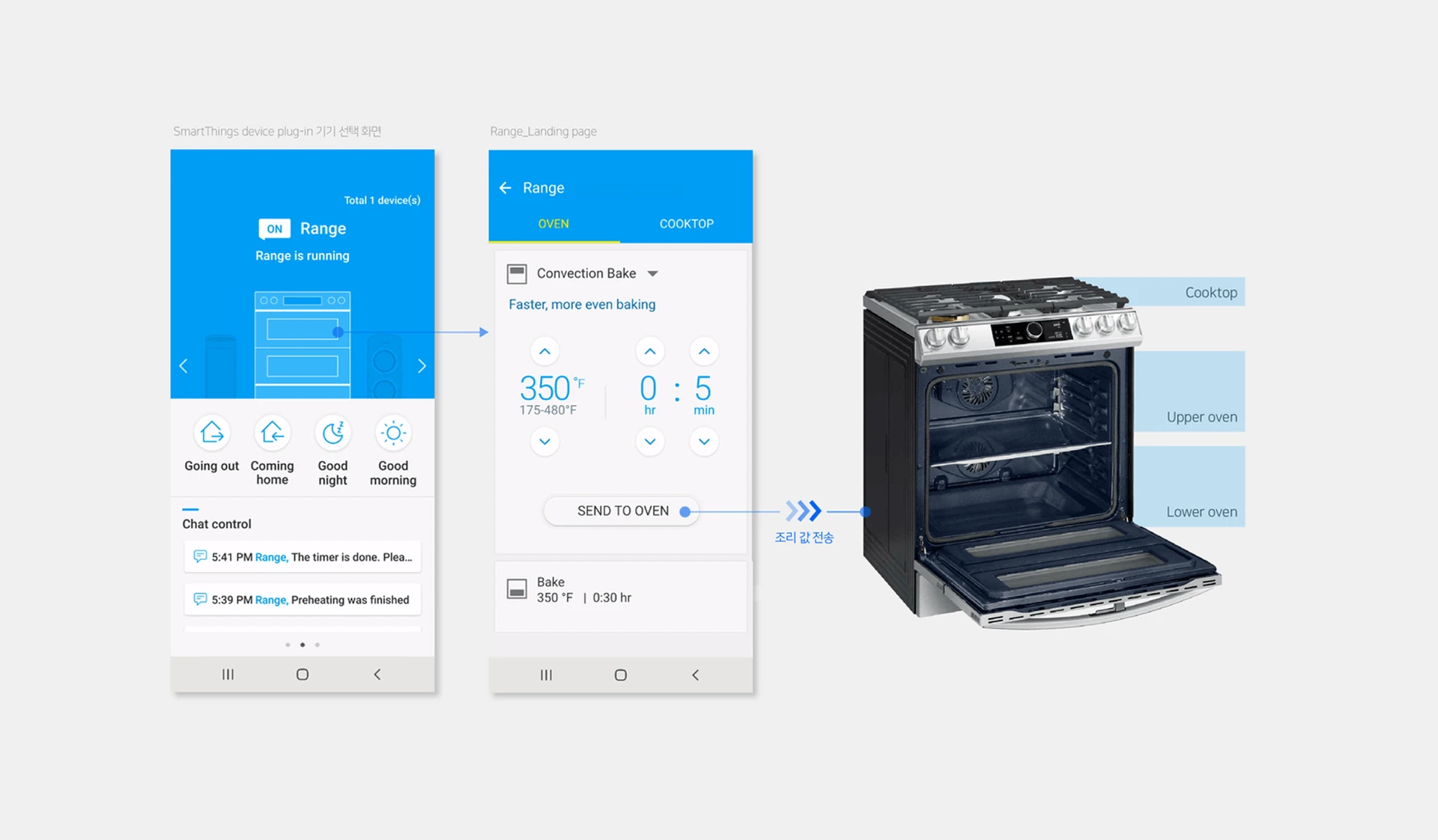 SmartThings device plug-in 기기 선택 화면과 Range 랜딩 페이지