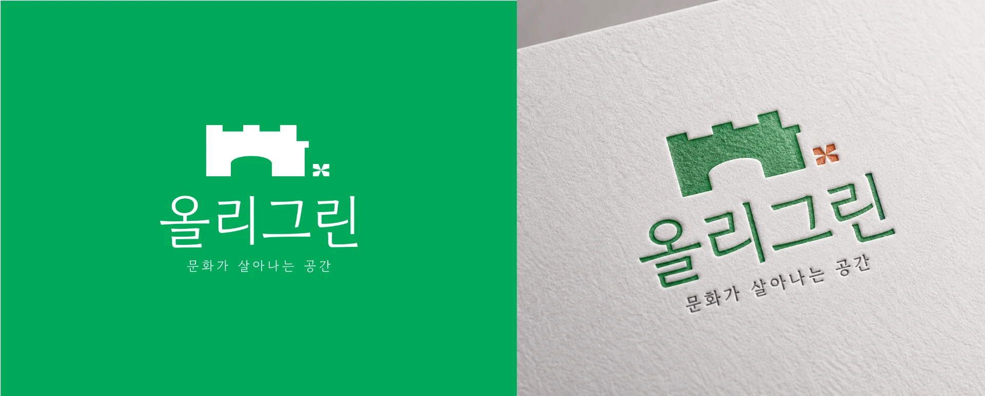 로고 반전 색상 규격과 종이에 적용한 엠보싱 목업