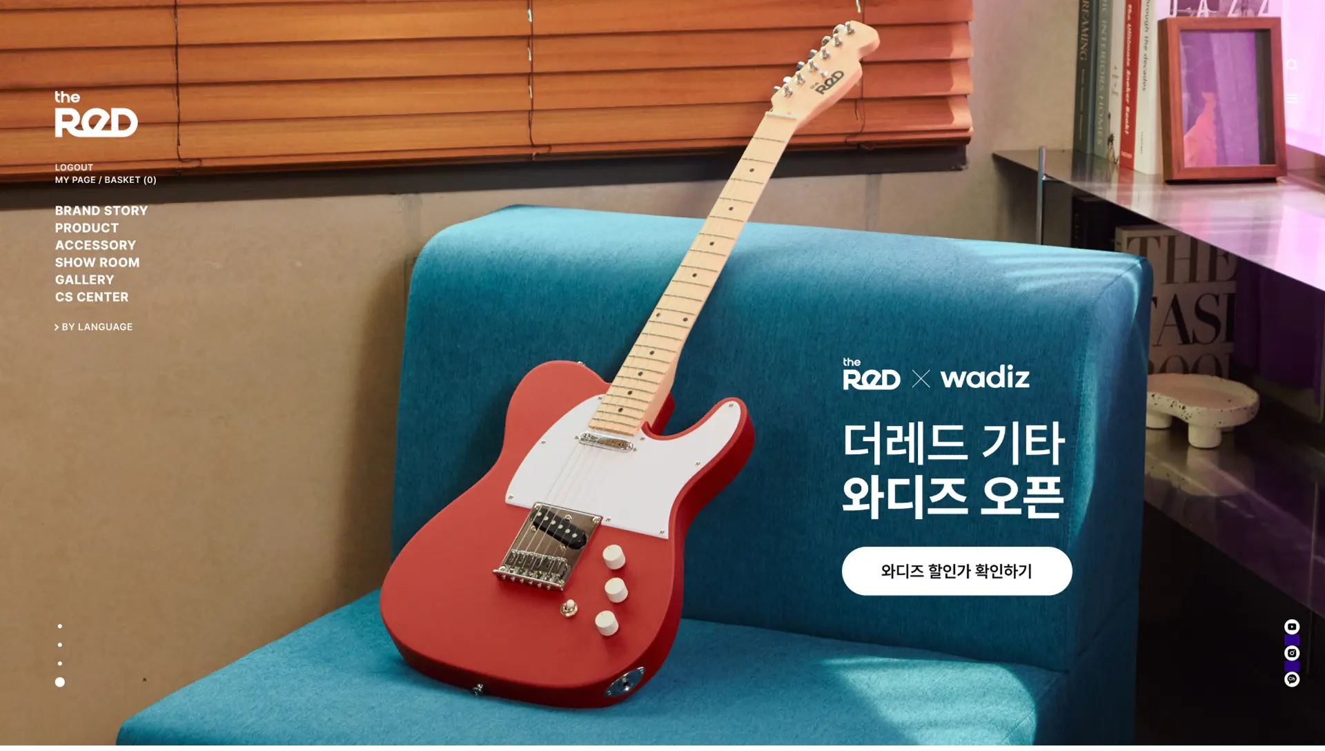 the ReD 와디즈 오픈 프로모션 화면